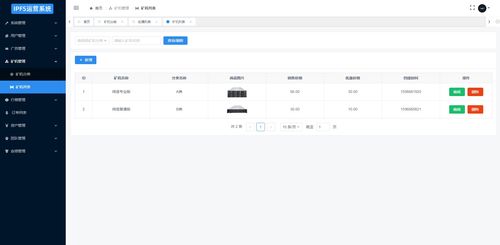 IPFS算力服务与业务运营管理系统 挖矿省时省力的新选择