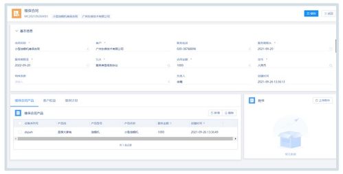 瑞云服务云功能升级 一张二维码就能搞定设备管理，设备企业必知